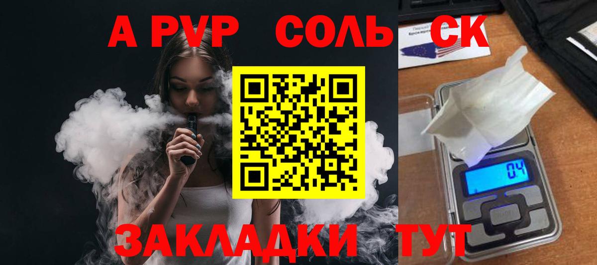 Серов  APVP мука  Вход с VPN  Альфа ПВП VHQ 