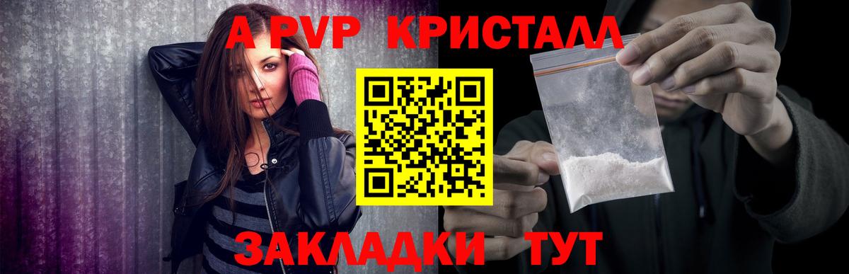 Alfa_PVP VHQ Серов