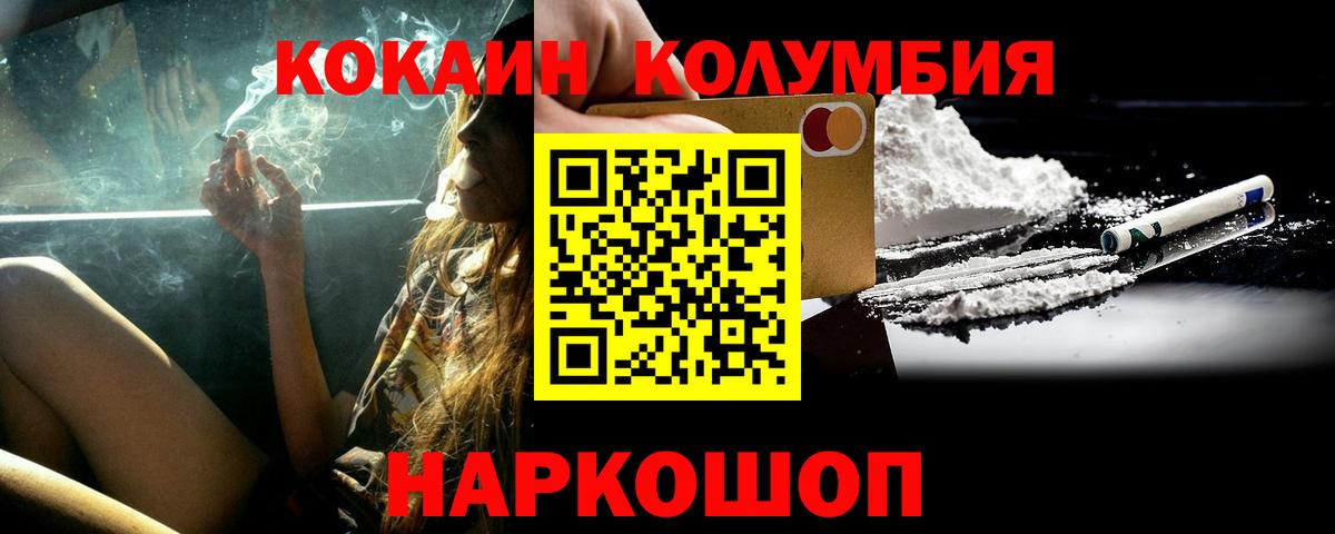 Cocaine  Cocaine Колумбийский  Вход с VPN  как найти   Кокаин FishScale  Серов 