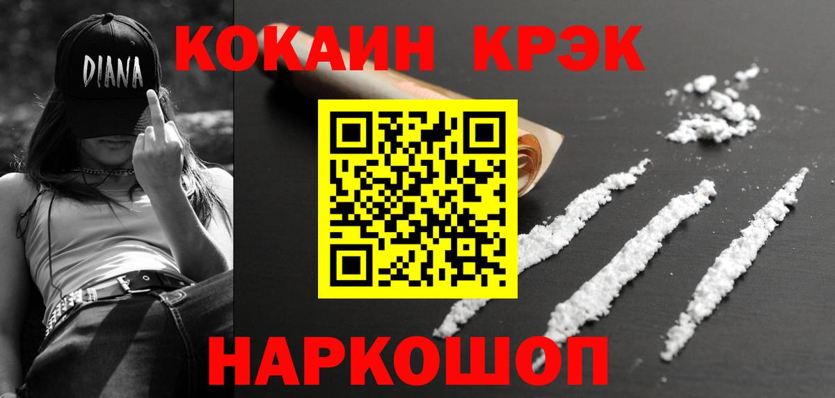 Cocaine FishScale Серов