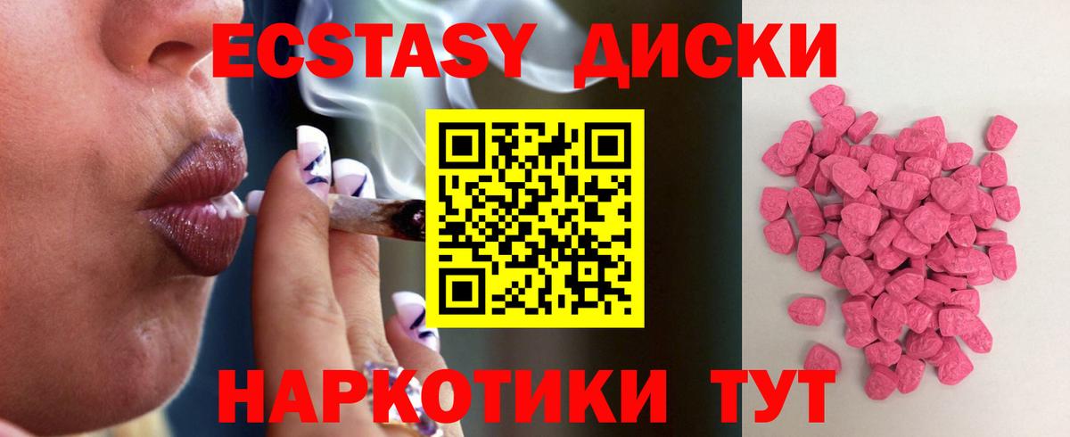 Экстази TESLA Серов