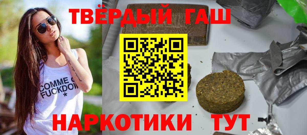 ГАШ  Вход с VPN  Серов  ГАШ hashish 