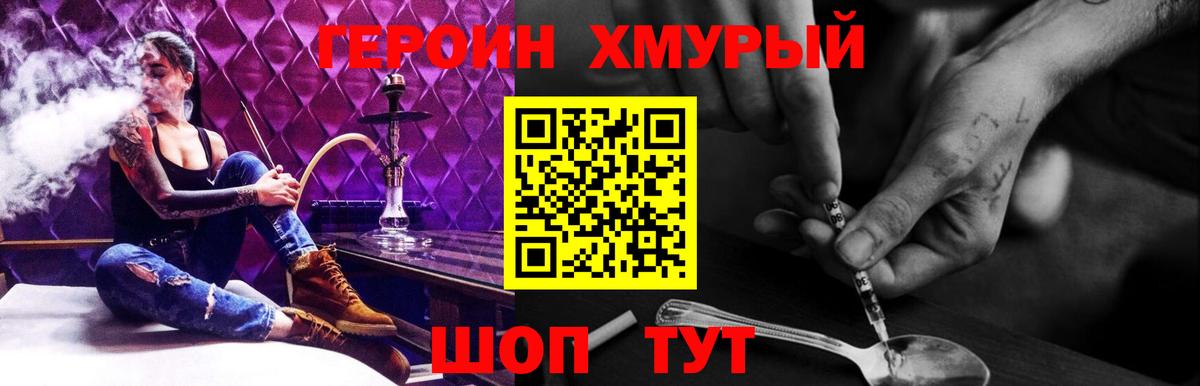 Серов  Героин хмурый  Вход с VPN 