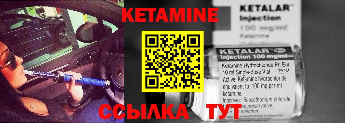 Кетамин VHQ  КЕТАМИН ketamine  Вход с VPN  Серов 