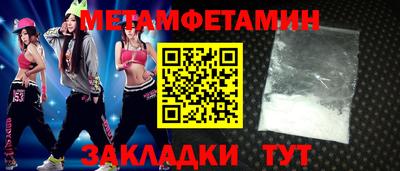 метамфетамин Будённовск