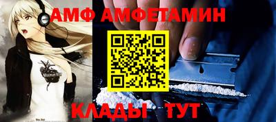 амфетамин Бугуруслан