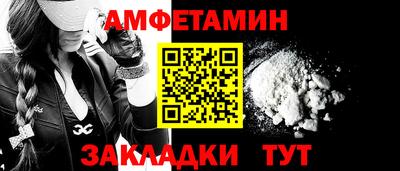 амфетамин Бугуруслан