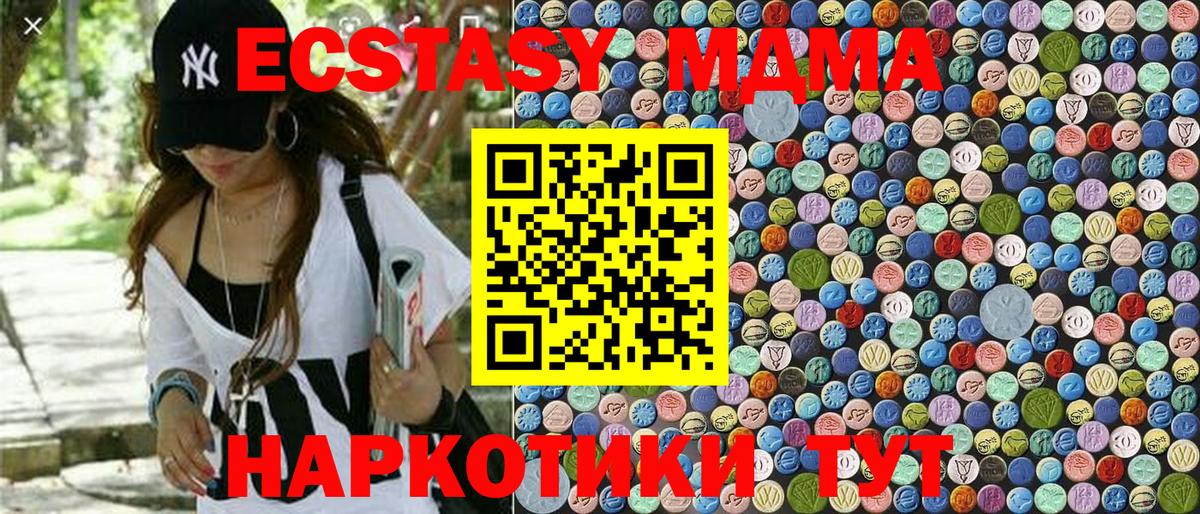 Серов  MDMA молли  MDMA  MDMA молли  Вход с VPN 