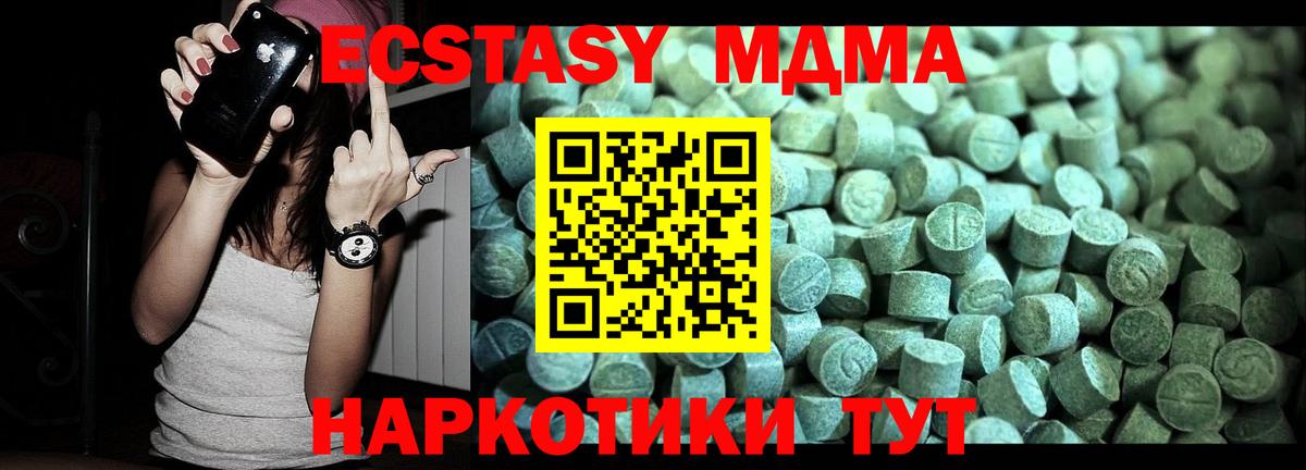 МДМА молли Серов