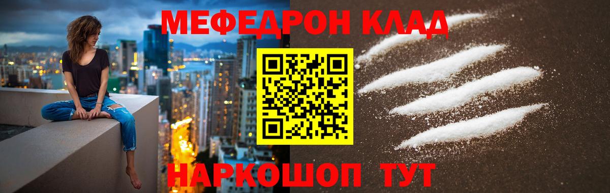 МЕФ мука Серов