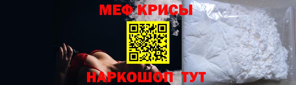 МЕФ  МЯУ-МЯУ 4 MMC  Вход с VPN  Серов 