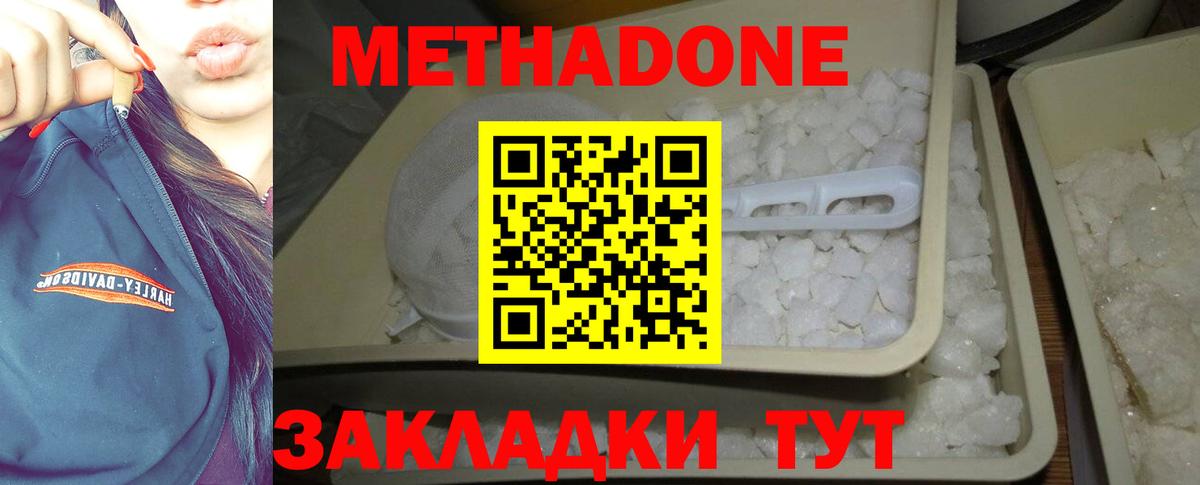 Серов  Метадон белоснежный  KRAKEN зеркало  Вход с VPN 