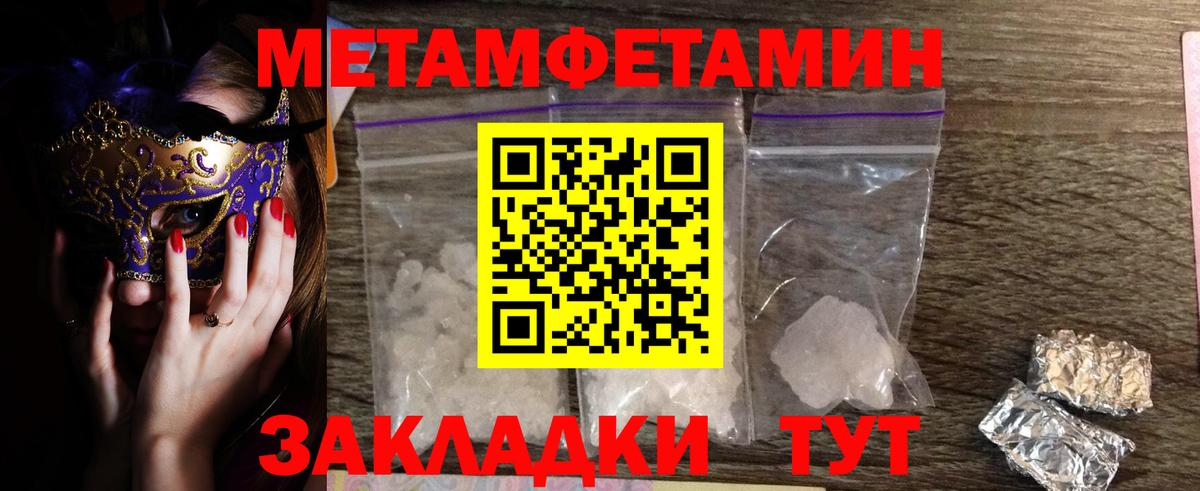 Первитин кристалл  Вход с VPN  Серов 