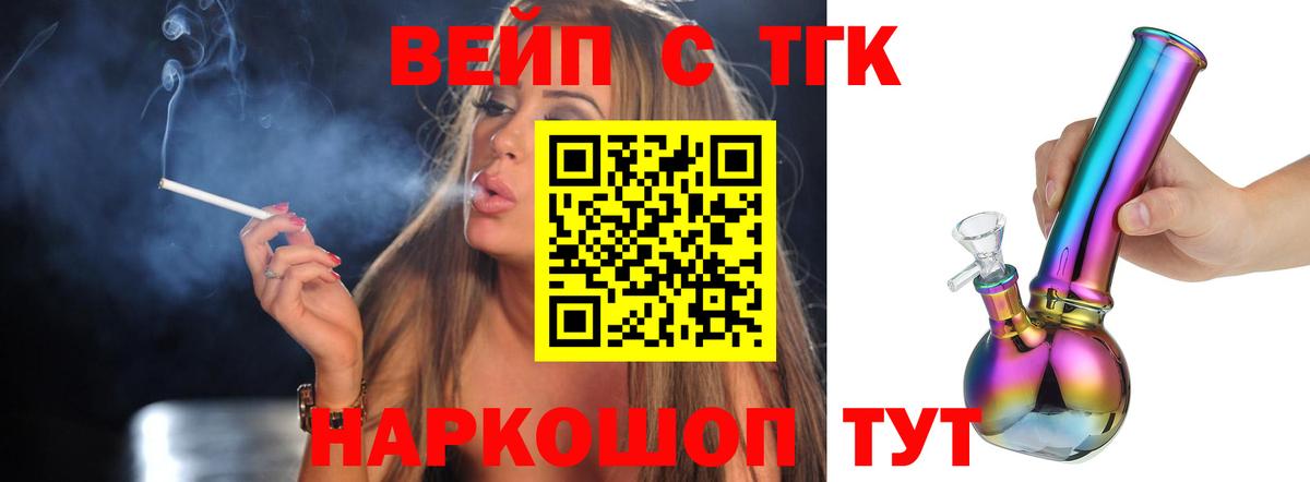 Серов  ТГК жижа  Вход с VPN 